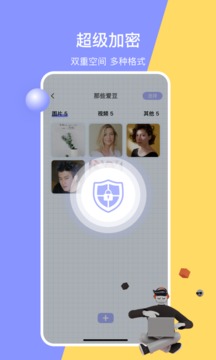 黑洞空间应用截图1
