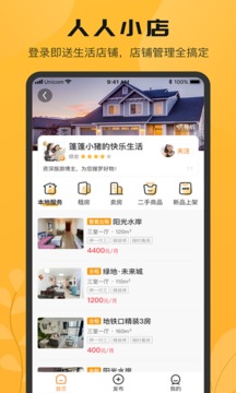 搜爆APP应用截图2