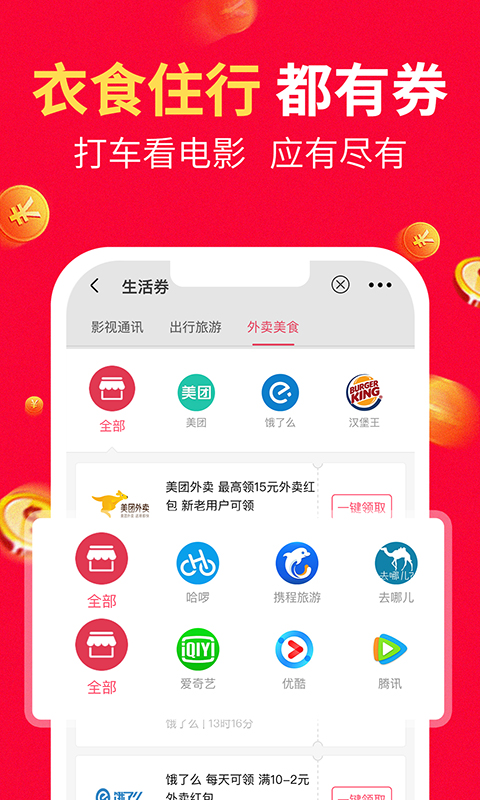 八籽优选截图2