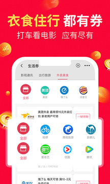 八籽优选应用截图2