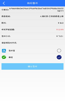 人教英語點(diǎn)讀軟件截圖