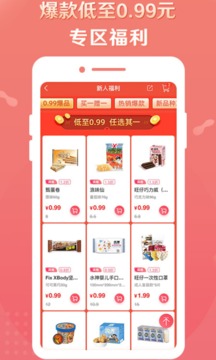 旺仔旺鋪截圖