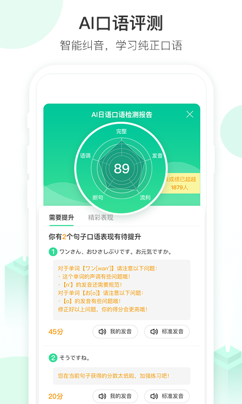 词道v3.1.1截图1