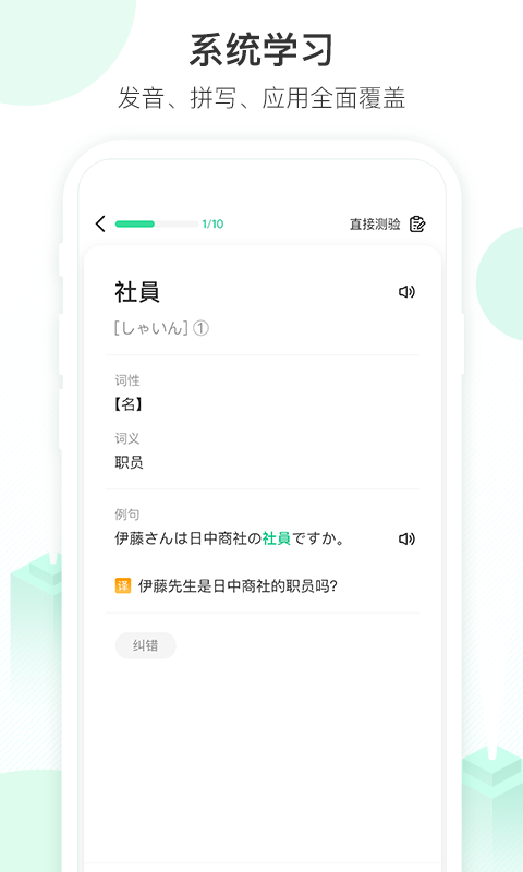 词道v3.1.1截图3