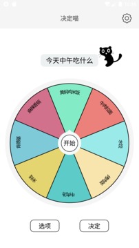 決定喵截圖