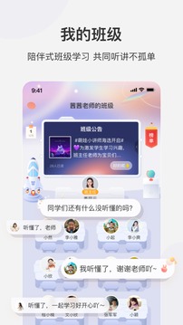 学而思网校截图