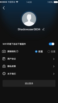 Shadow应用截图3