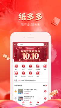 紙多多截圖
