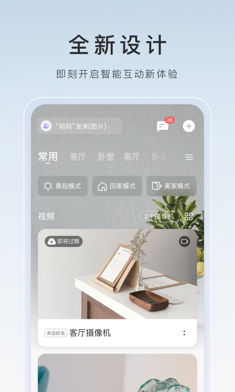 萤石云视频v6.2.2.211203截图4