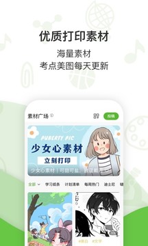 啵哩截圖