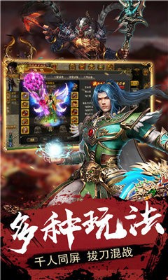 雄霸武神之龙城战歌截图3