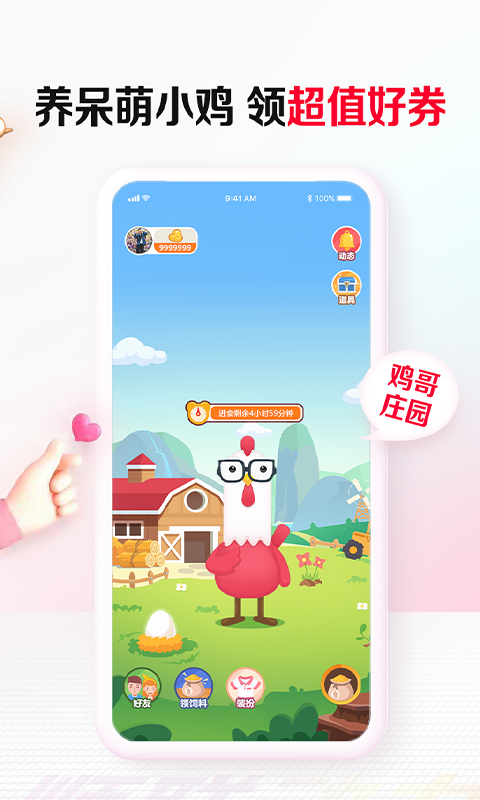 顺联动力v3.3.0.1截图1