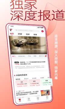 鈦媒體截圖