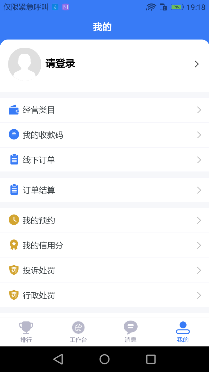 商隅宝商家版截图3