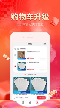 紙多多截圖