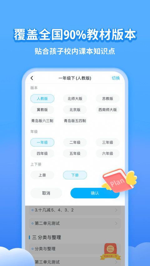 学宝v6.3.32截图4