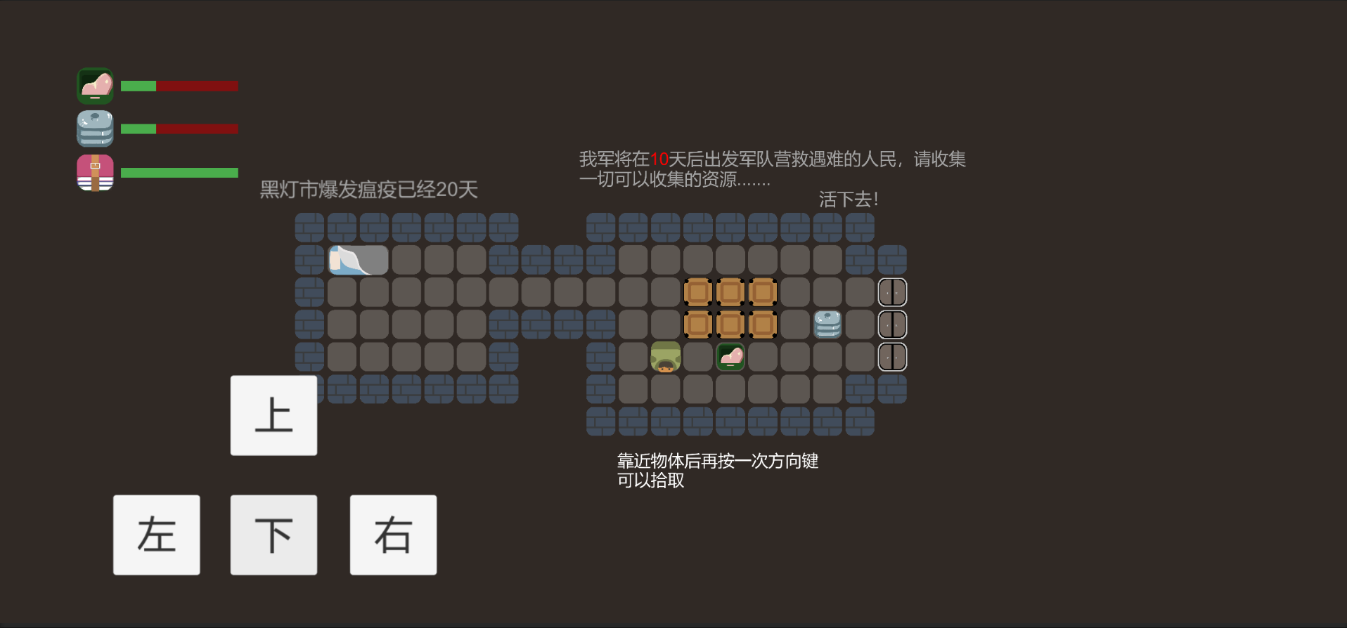 方块拾荒客截图2