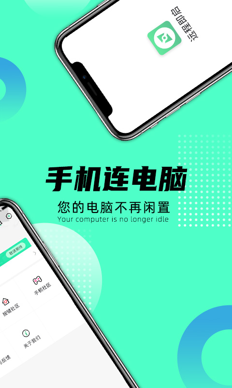 远程即启v1.0.7截图5