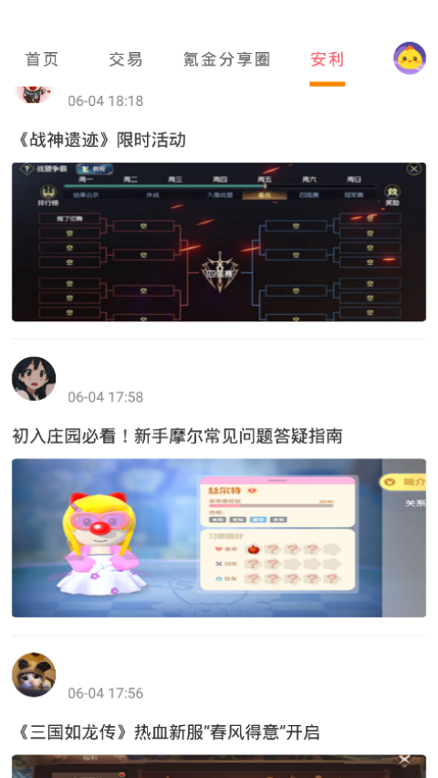 1元淘手游v3.6.0截图1