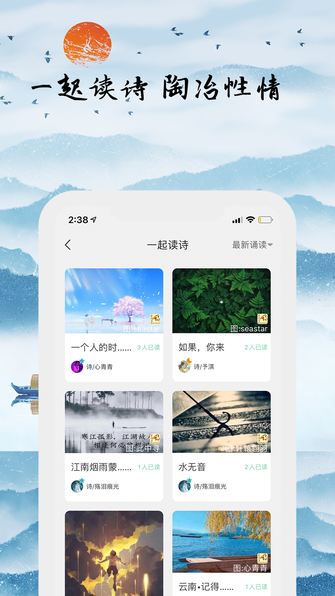 为你写诗v3.8.8截图1