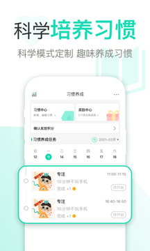 麥苗守護(hù)家長端截圖