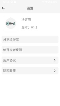決定喵截圖