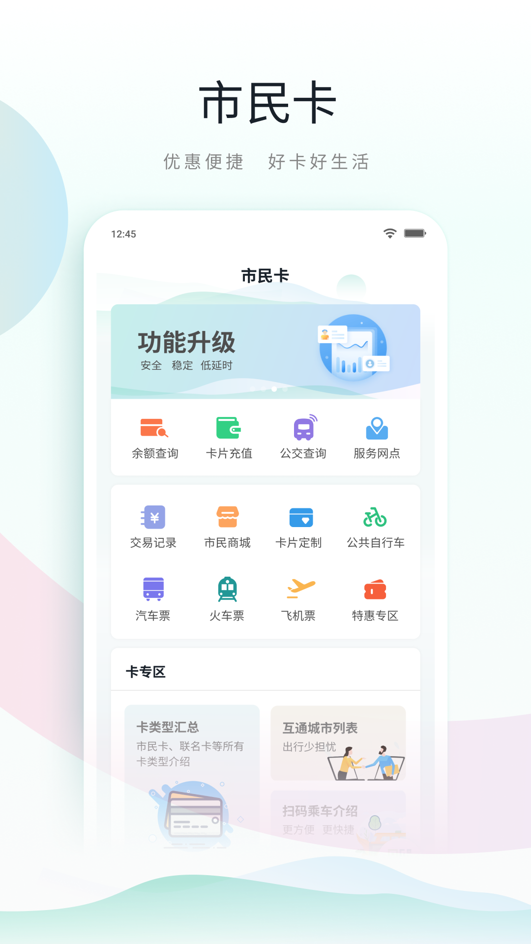 昆山市民v4.1.6截图4