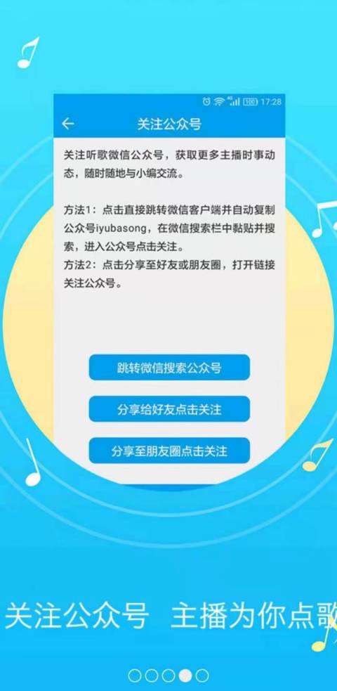 听歌学英语v10.3.0818截图2