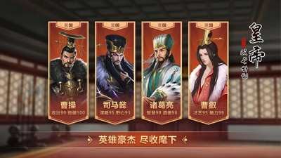 皇帝成长计划2契丹巾帼截图5