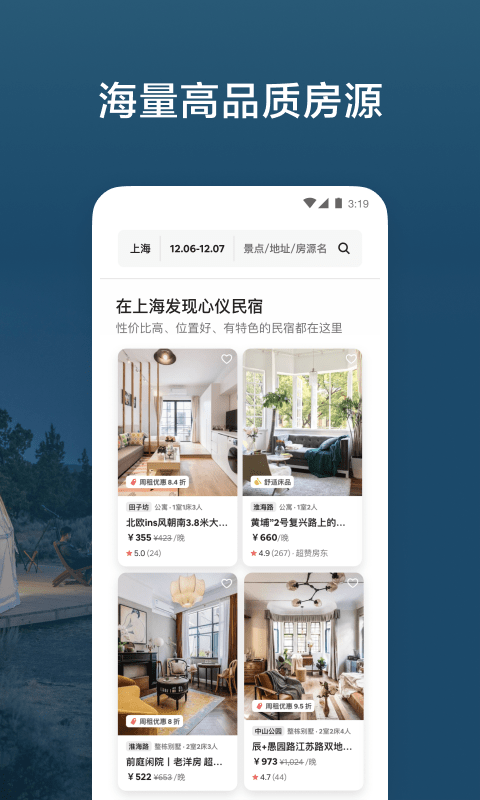 Airbnb爱彼迎v21.48.2.china截图3