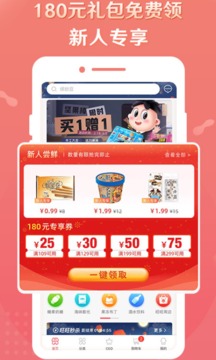 旺仔旺鋪截圖
