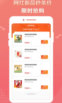 旺仔旺鋪截圖