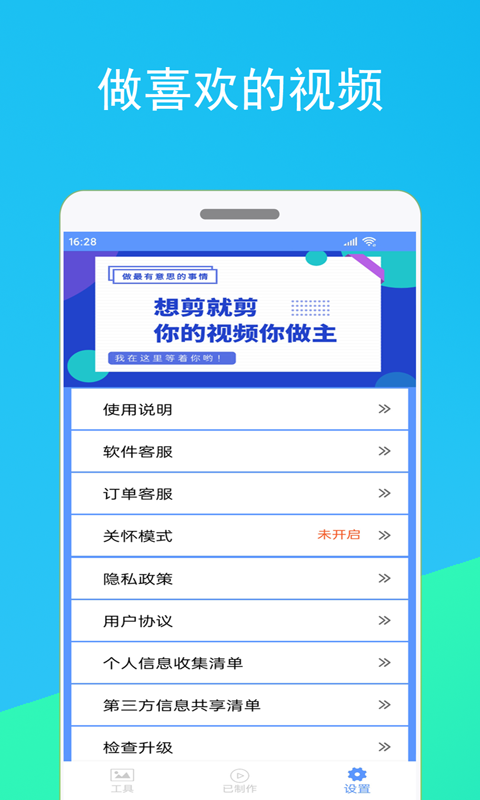 短视频剪辑器v1.1.13截图1