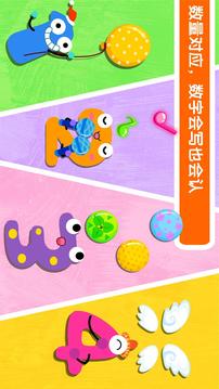 寶寶數(shù)字書寫截圖