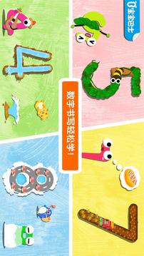 寶寶數(shù)字書寫截圖