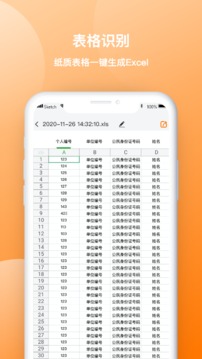 图片转文字传图识字应用截图4