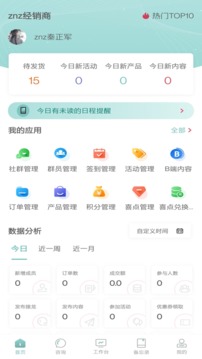 喜抱应用截图1