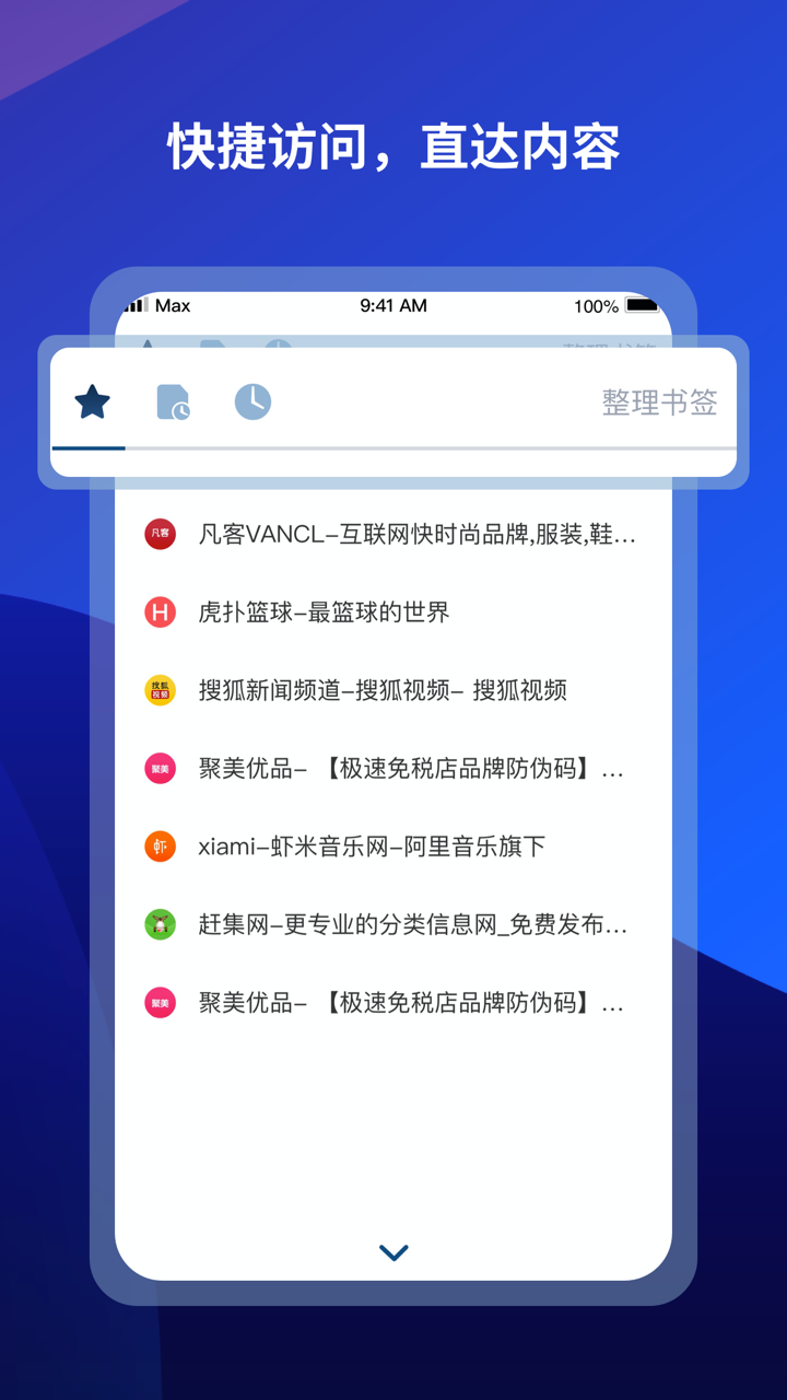 傲游浏览器v6.0.2.3500截图3