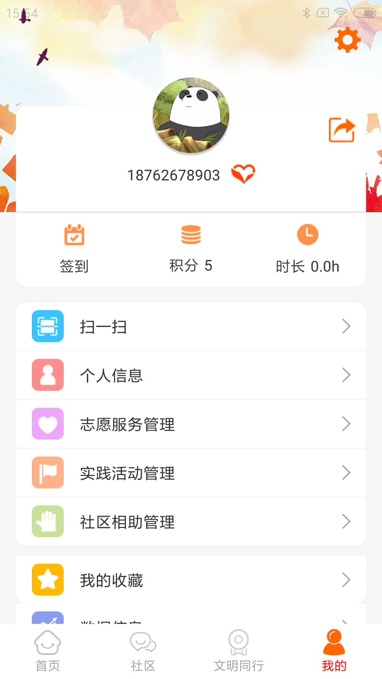 文明江宁截图3