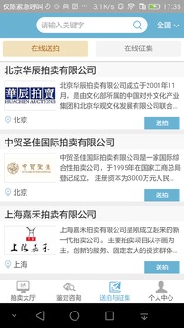 聯(lián)拍在線截圖