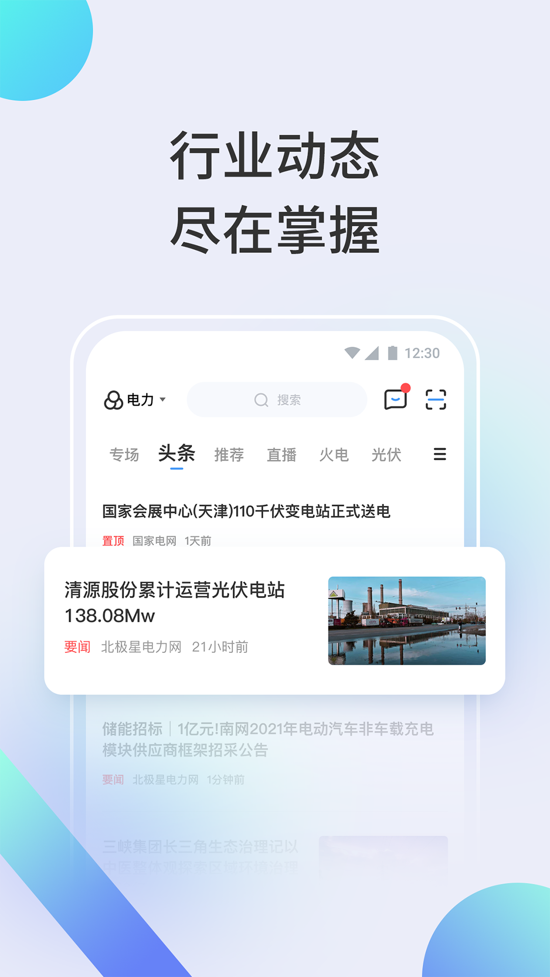 北极星学社v4.5.7截图4