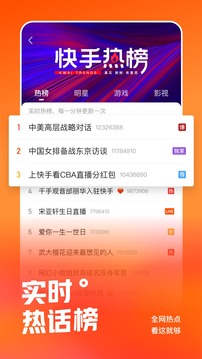 成快手短视频app下无限看ios