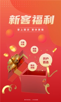 東方證券期貨截圖