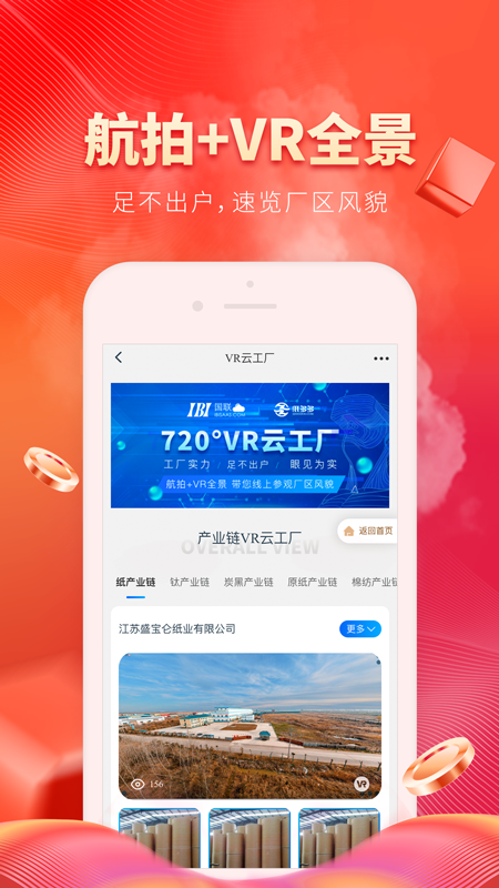 纸多多v2.0.21截图3