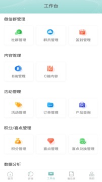 喜抱应用截图2