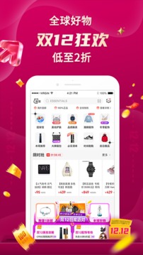海淘免稅店截圖