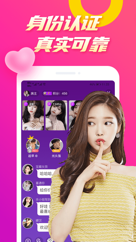 陌兔視頻聊天交友截圖預覽