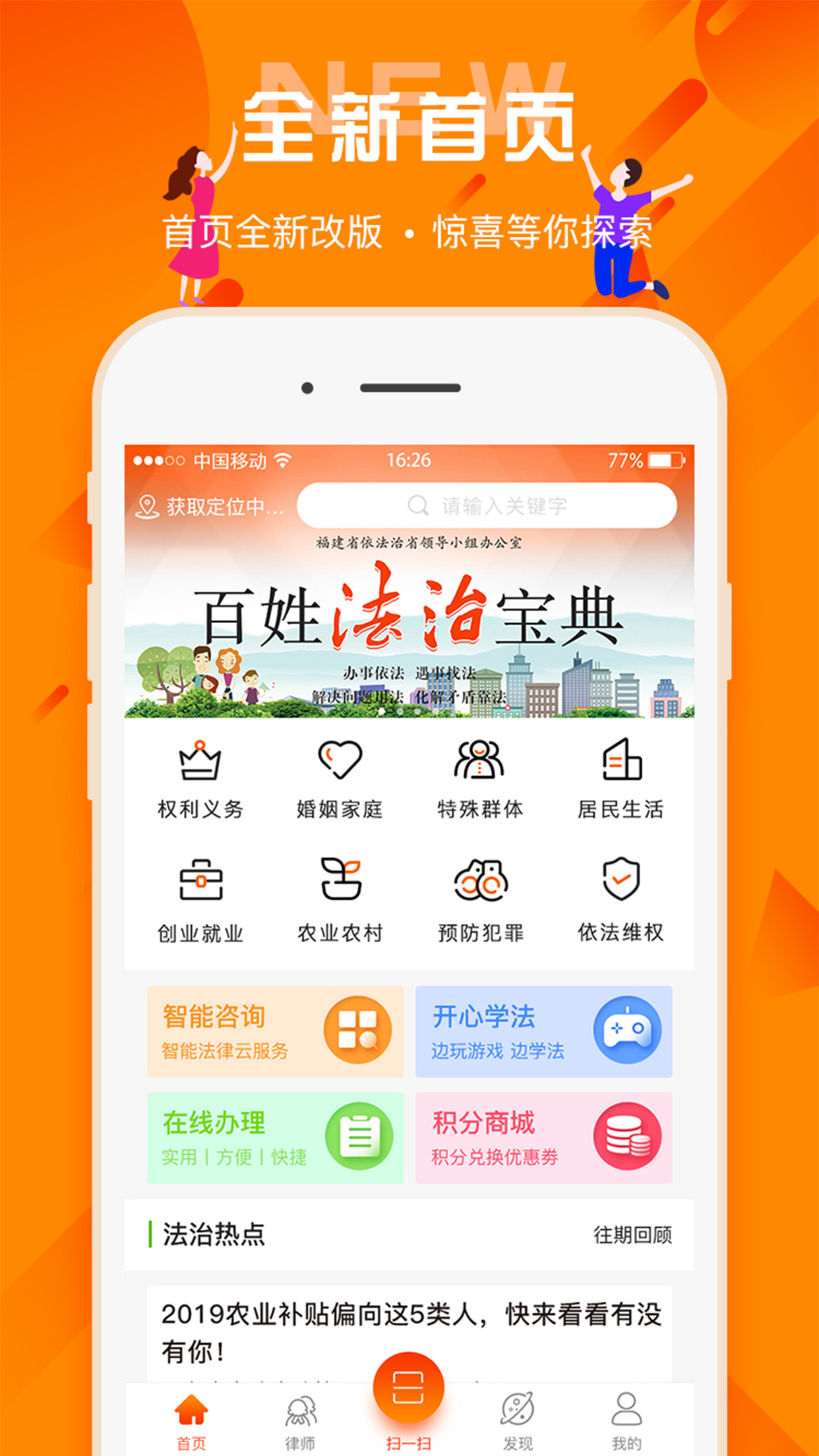 百姓法治宝典v5.6.3截图5