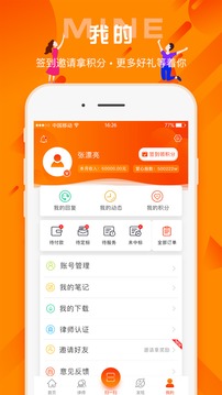 百姓法治宝典应用截图5