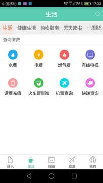 五彩石柱截圖